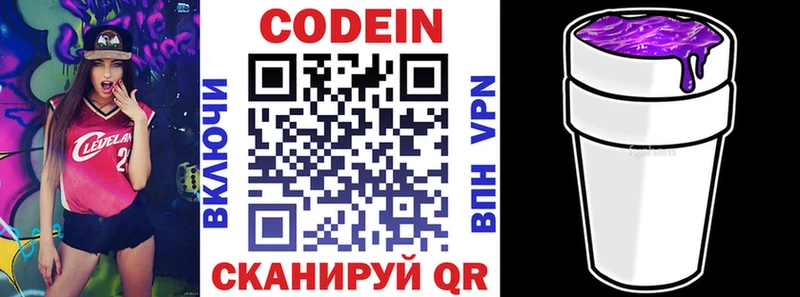 ссылка на мегу ONION  Задонск  Кодеиновый сироп Lean Purple Drank 