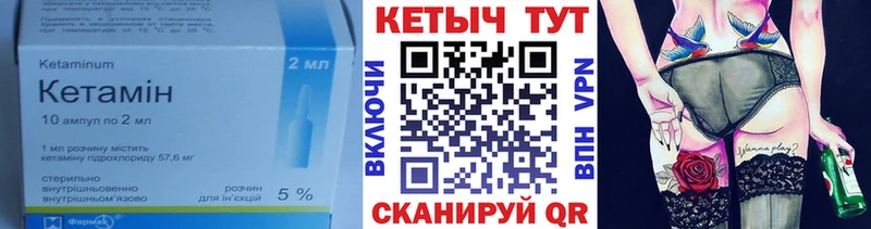 КЕТАМИН ketamine Задонск