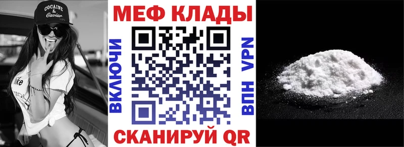 где продают наркотики  Задонск  МЯУ-МЯУ mephedrone 